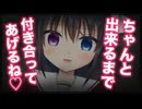 【シチュボ】　字を教えてもらったのに、なんかおかしい【ヤンデレ】