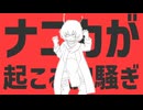 【手書きパニグレ】アシモフでエイリアンエイリアン