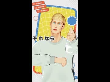 【進撃のMMD】ハッピーアンドエンド【エルヴィン】