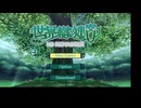 ダントラ完全制覇な僕が【世界樹の迷宮1　HDリマスター】初プレイ01