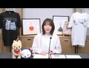 アトリエReina 第110回《MC・上田麗奈》