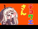 チョワエさん一家