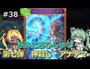 【Shadowverse: Worlds Beyond】タイラントシルフと本格カードバトル #38【VOICEVOX実況】