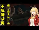 【BIOHAZARD REVELATIONS2】マキは孤島から脱出できるのか【VOICEROID実況プレイ】#2