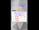 【正解できたらすごい】人間が生まれながらにして持つ権利とは？