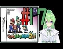 【ゲーム実況】マリルイRPG2しましょう♯17【マリオ&ルイージRPG2】【Vtuber新人Vtuber】