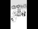 3人組のうた