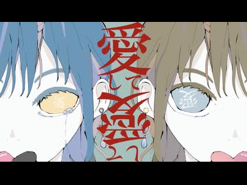 して-重音テト(Kee0)