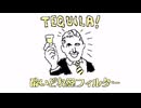【オリジナル】酔いどれ愛フィルター／阿修羅 仁