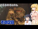 [PRAGMATA]マキちゃんが月の施設をのんびりお散歩する その20 [CeVIO AI VOICEPEAK実況]