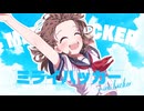 ミライハッカー / 初音ミク