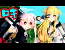 【MMD艦これ】春雨とフレッチャーが『ロキ』を踊ったよ（60fps）アニメ調【Mikumikudance】