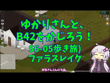 【Project Zomboid】ゆかりさんと、B42をかじろう！(歩き旅編)#S6-05【結月ゆかり実況】