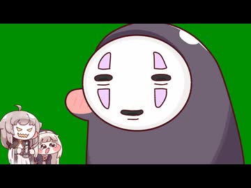 トリッカルで抜いた教主を庇うカオナシ