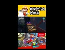 【スーパーマリオオデッセイ】絶望からの大歓喜【実況プレイ 切り抜きショート動画】