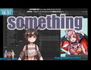 ▶Guerilla Stream◀ №21 Work on Something
