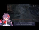 【Bloodborne】ほのぼのヤーナム旅行記♯3【プレイ動画】