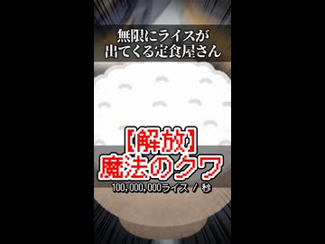 【小春六花】無限にライスが出てくる定食屋さん【ソフトウェアトーク劇場】