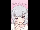 おねだりっか(GW遅刻)