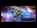 超時空猫？アナザーエデン実況part.2243