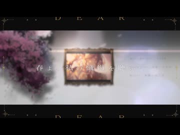 春よ、私の懺悔を聴いて/初音ミク