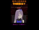 魔王の誰一人取り残さない、魔界に優しい持続可能な未来のための活動！