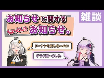 [雑談] お知らせ→X（ダメックス）で業務連絡します【フルボイス実況】