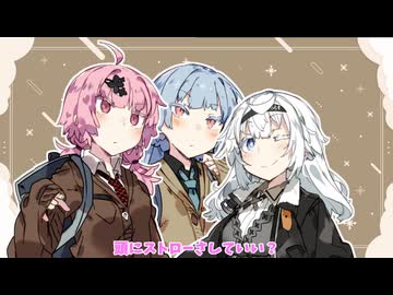 濃縮還元の奥ゆかしさ【ボイロ劇場】