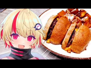 【ユニちゃん】ご主人！ハンバーガー食べに行くぞ！！　BRISK STAND切ったやつ編【ユーステラ投稿祭】【ボイロバーガー投稿祭】【VOICEROIDグルメ】