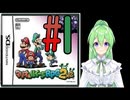 【ゲーム実況】マリルイRPG2しましょう♯1【マリオ&ルイージRPG2】【Vtuber新人Vtuber】