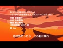 【歌ってみた】【カバー】われらの旅立ち（宇宙海賊キャプテンハーロック ED）【COVER】