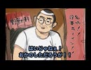 淫夢ラーメン物語