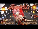 MMD 260508 Booo! Tda式改変 重音テト Kimono 百花繚乱流水(赤黒)