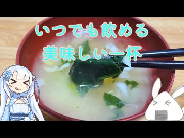 【食材加工】ビックリするほどおネギが安かったので下拵えついでに常備菜も拵えましょうか（味噌玉）【ゆっくり音声】
