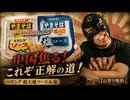 【右寄り晩酌】中国の焦りは正解の証！ペヤング超大盛ソース＆塩を啜りながらG7包囲網の勝利を確信するぜ！！2026.5.8