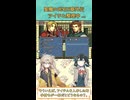 【偽ダイジェスト】【FE聖魔の光石】【5章外伝】ギャル達が遊ぶ初めてのファイアーエムブレム【春日部つむぎ】【宮舞モカ】