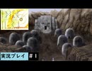 懐かしの地を巡る　Taiga -the3rd- 初見実況プレイpart1