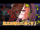 【ヤンデレ】機械になりきれない feat.足立レイ