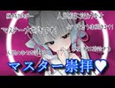 【ヤンデレ】メンヘラから守ります♥