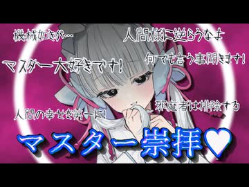【ヤンデレ】メンヘラから守ります♥