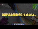#1[マイクラ]妖夢は（歯車を）ハメたい。