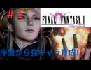 ＦＦⅡ邪道プレイ＃１