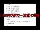 〇MNTのフォロワー（自演）の詳細