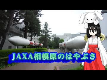 【ご当地3Dクリスタル投稿祭】JAXA相模原のはやぶさ【二週間投稿祭投稿祭】