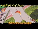 トモダチコレクション　クロワッサンニンゲン参上　島の住人観察日記（ポケモン編）　＃４１３　【トモコレわくわく生活】