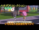 トモダチコレクション　いろんな人を出会わせていく　島の住人観察日記（ポケモン編）　＃４１６　【トモコレわくわく生活】