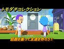 トモダチコレクション　話題を振って友達を作ろう！　島の住人観察日記（ポケモン編）　＃４１８　【トモコレわくわく生活】
