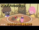 トモダチコレクション　いろんな人の行動を見よう　島の住人観察日記（ポケモン編）　＃４２０　【トモコレわくわく生活】