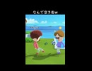 【トモコレ】ボール相手に空き缶で対抗してるの意味不明すぎるｗ