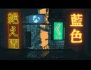 【中学生13歳】絶え間なく藍色/まめちょ．- cover